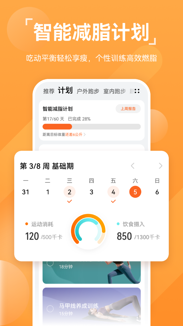 vivo运动健康app下载最新版  v13.1.6.310图2