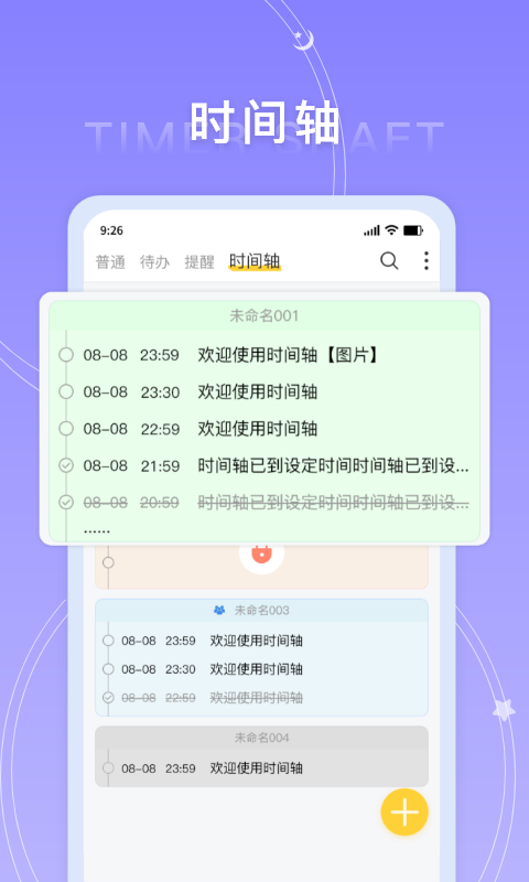 好用便签  v2.0.1图1