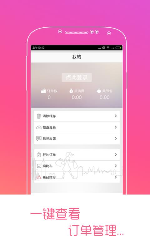 米搭(约会穿衣搭配)  v1.0.2图4