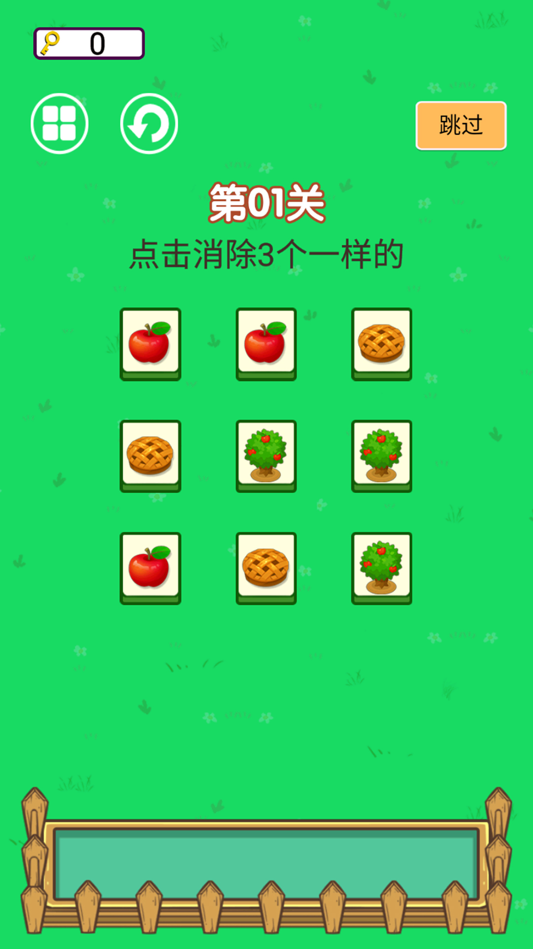 达人爱消除  v1.0图1