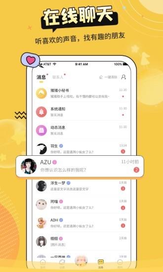 萌小猪  v1.0.10图3