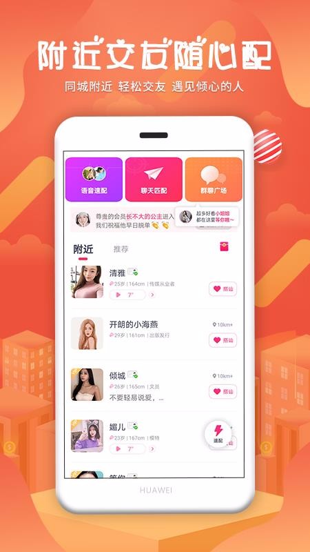 同城速约软件  v16.0.2图3