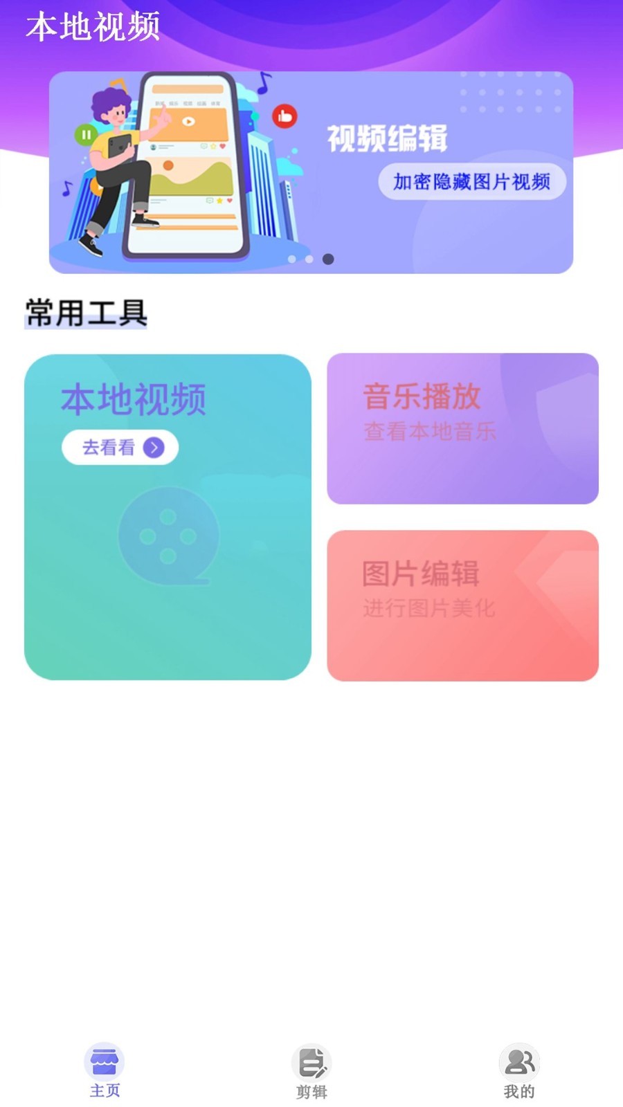 月光宝盒3免费下载  v1.0.20230616图2