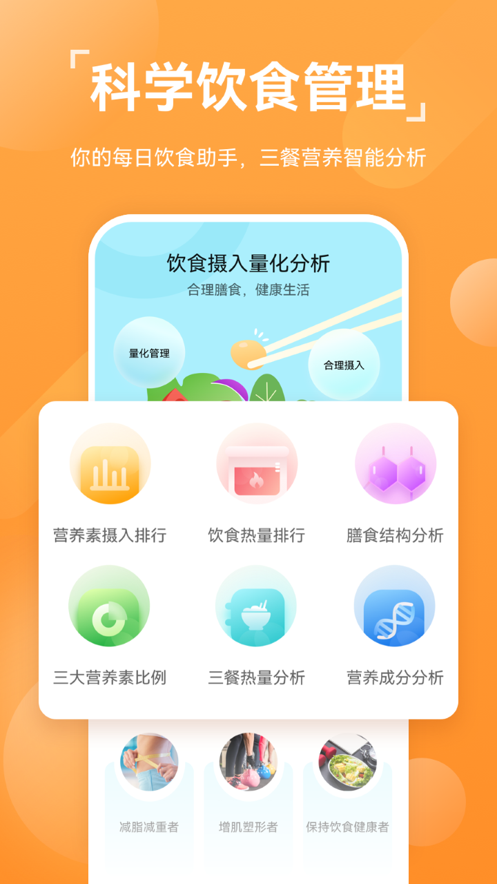 运动健康app华为下载最新版4.4