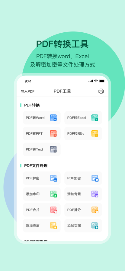 文件扫描全能王  v1.0图2