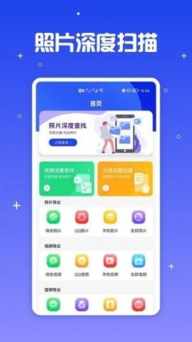 手机文件管理大师  v1.2.0图1