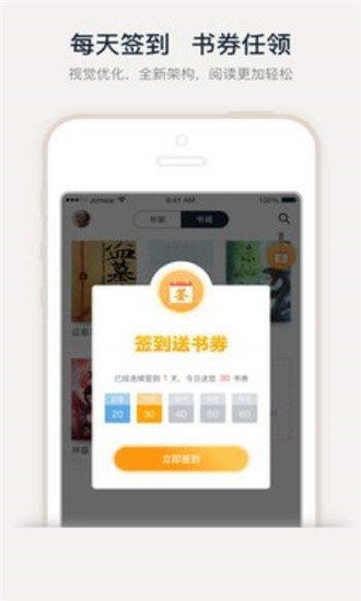 小笔阅读  v1.1.1图3