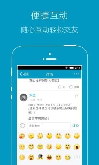 上虞论坛  v8.0图1