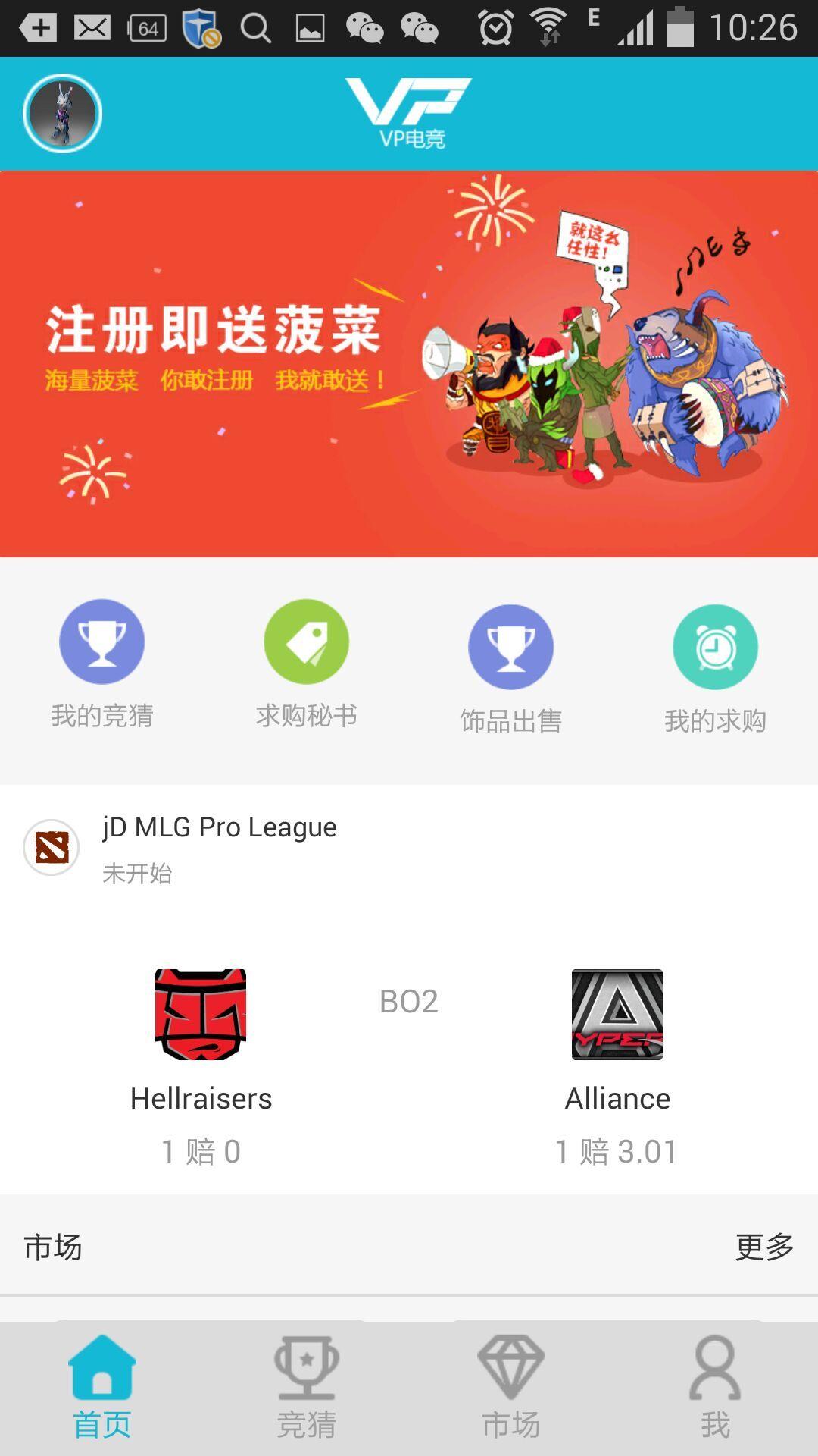 vpgame饰品交易网  v4.15.0图3