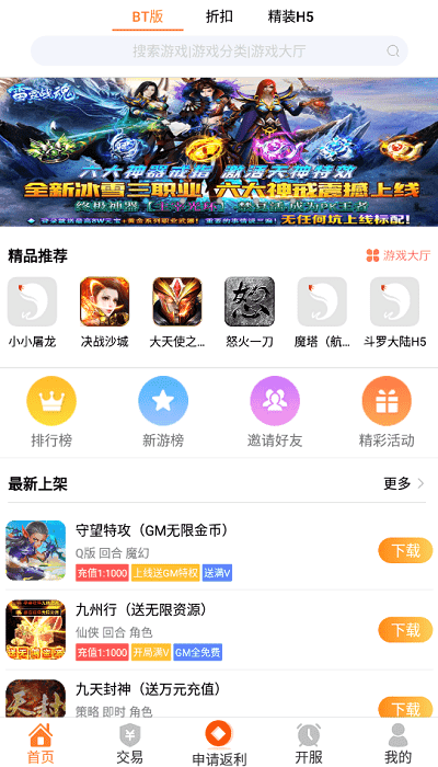 PP玩盒  v1.3图3