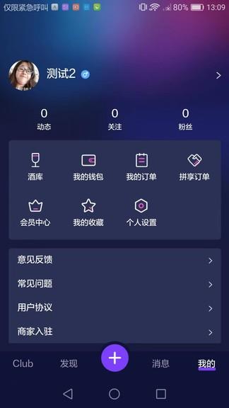 爬梯秀最新版  v1.0.8图4