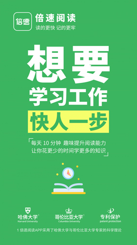 倍速阅读  v2.16.0图1