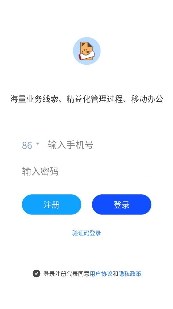 安安危废营销云平台  v1.1.5图3