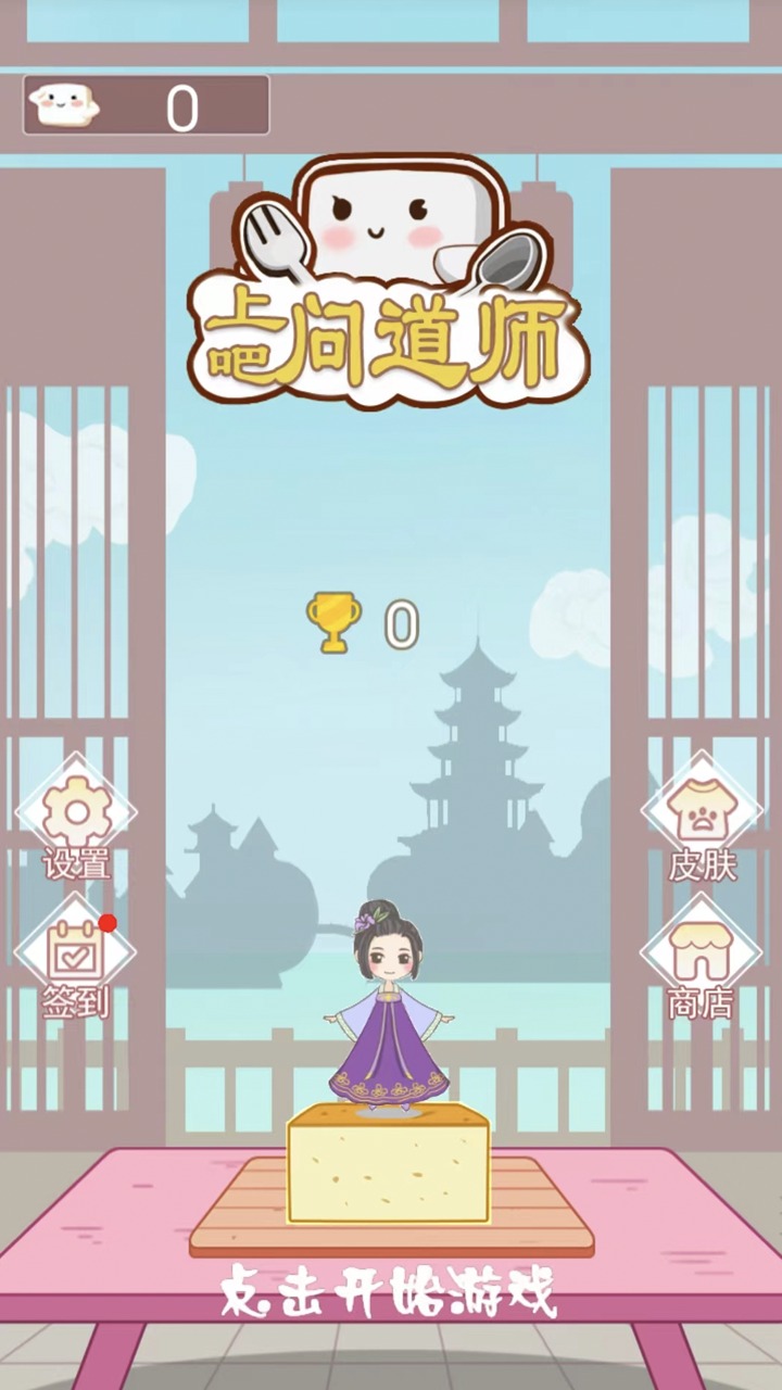 上吧问道师  v1.0.0图1