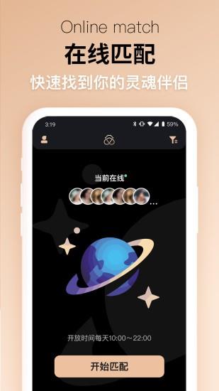 唯爱婚恋  v3.1.6图4