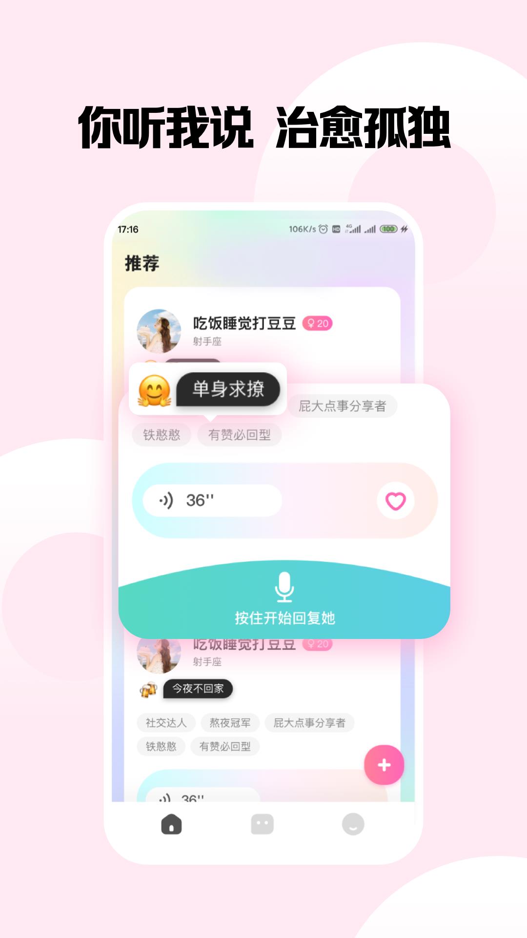 嗨圈圈  v1.0.0图2