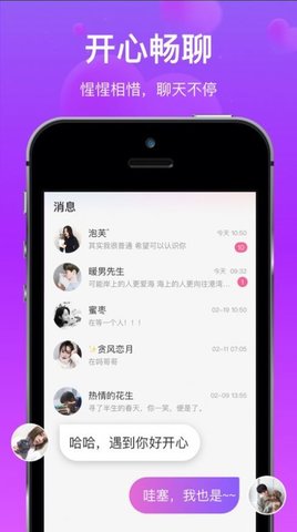 对方APP 1.0.0.2 安卓版  v1.0.0.2图1