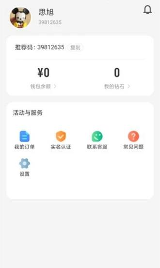 闪电世界  v1.0.6图3