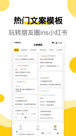 萌文字颜文字大全  v2.0.4图3