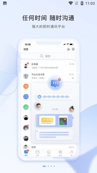 智云东方客商  v5.3.5图3