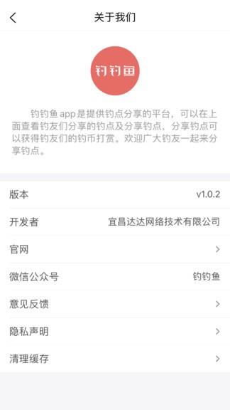 钓钓鱼  v1.1.0图2