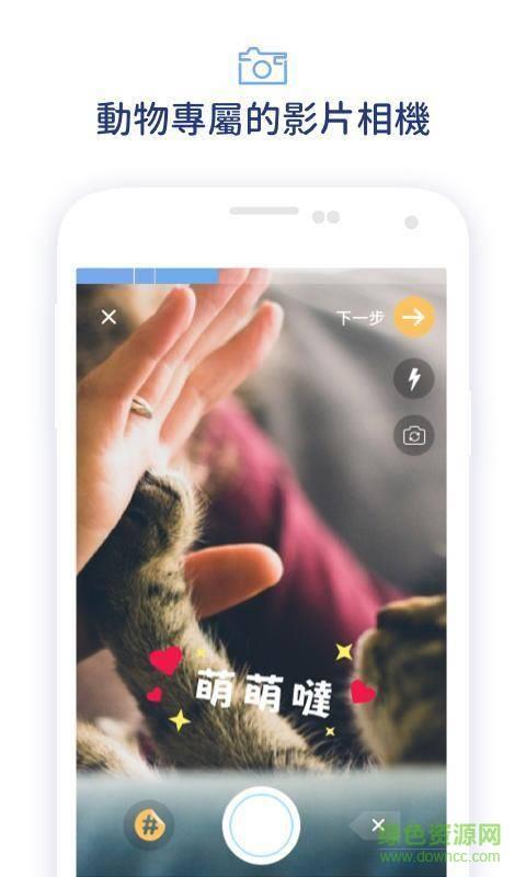 宠拍(Pamily)  v1.1.0图1