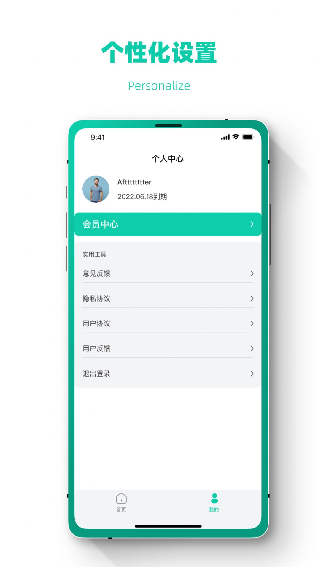 恢复大师极速版  v1.0.1图3