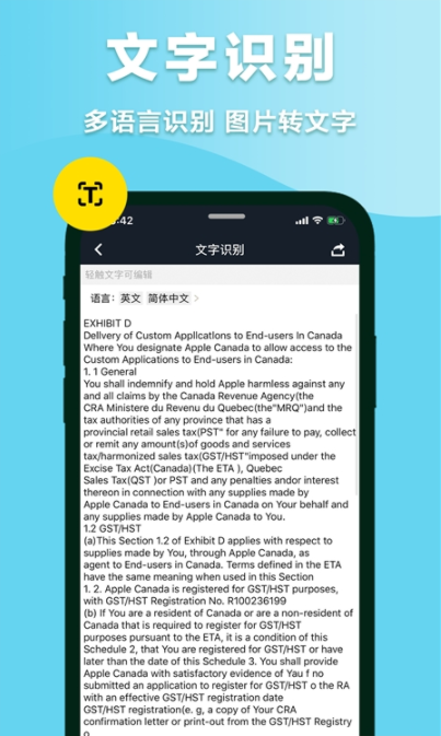 快拍扫描仪  v2.0.5图2