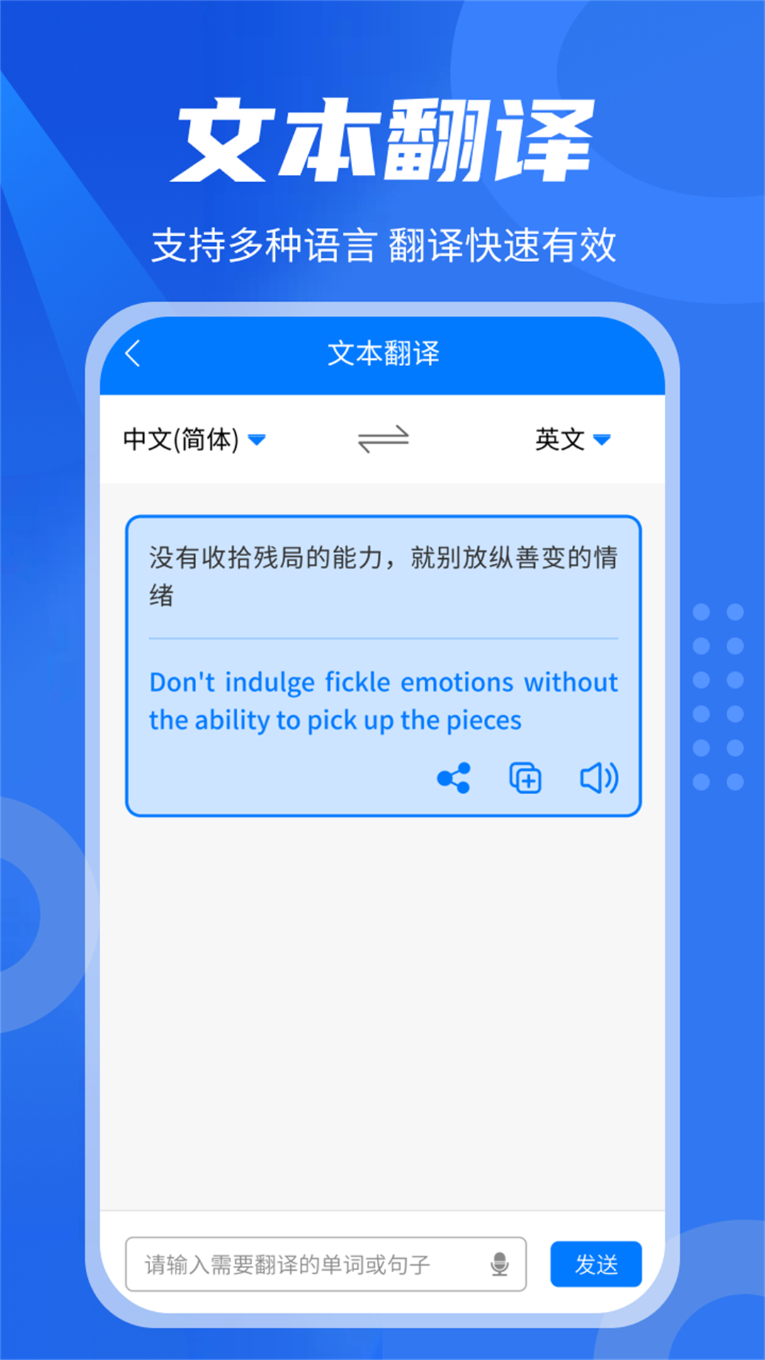 中英翻译君  v1.5.3图2