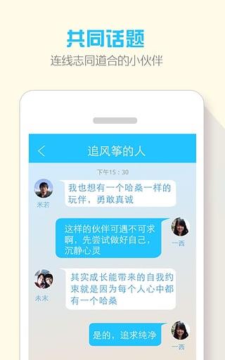 同话  v1.3.0图4