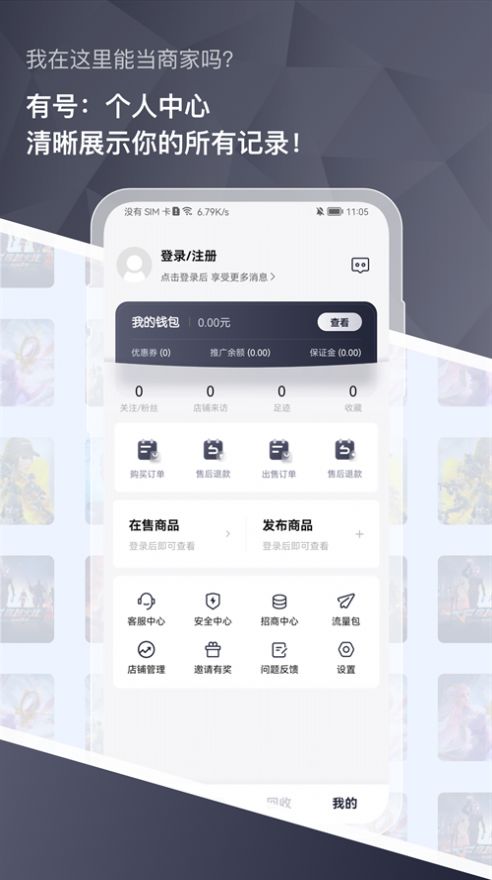 有号交易  v3.0.1图2