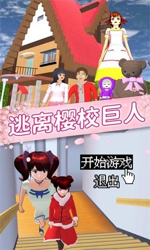 樱花女孩恋爱之旅  v1.0图1