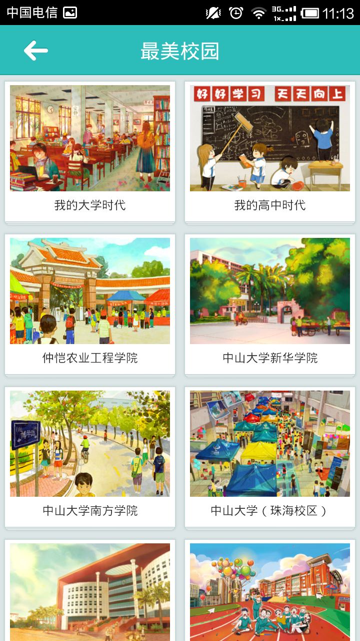 贴贴二维码  v2.12图3