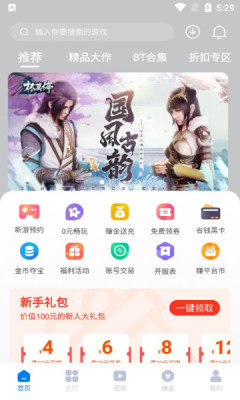 天竺盒子  v1.0.1图3