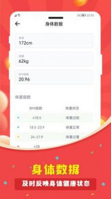 人人走路计步器  v1.0图1