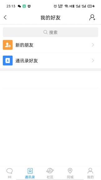 陌鱼社区  v1.0.5图1