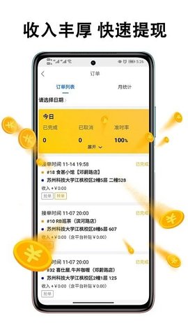 黑板猫配送版  v1.9.1图2