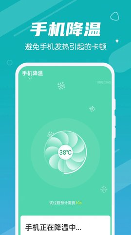 青年一键清理专家  v1.0.0图3