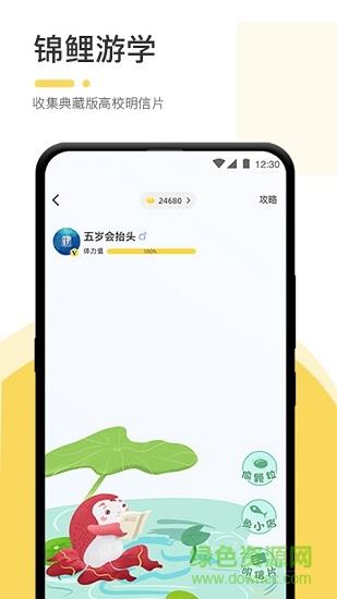 不占座(大学社区)  v1.3.4图2