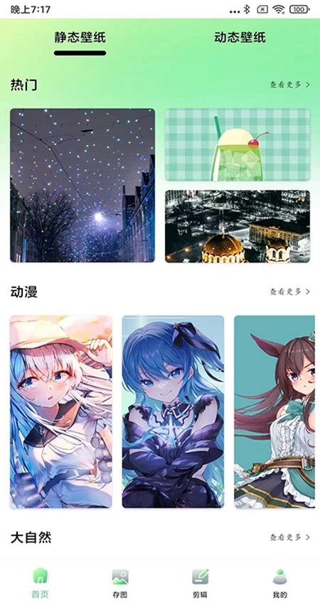 光影存图最新版下载  v2.8.3图1