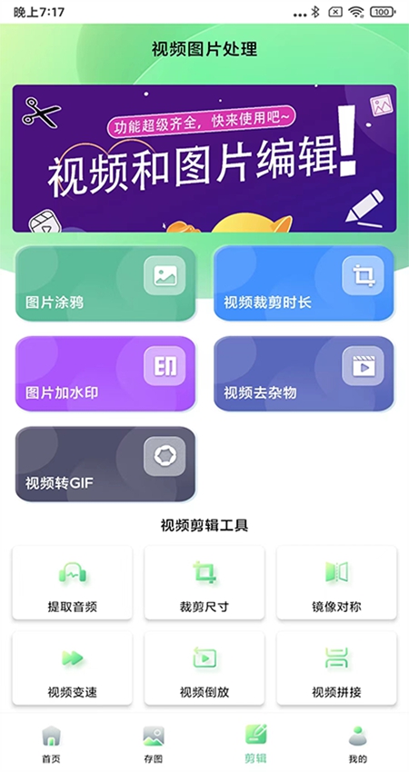 光影存图最新版下载  v2.8.3图4