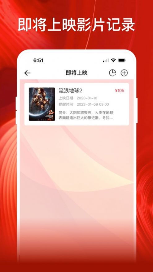 影记app下载安装  v1.2图4