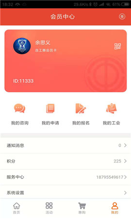 赣工惠  v1.11.3图1