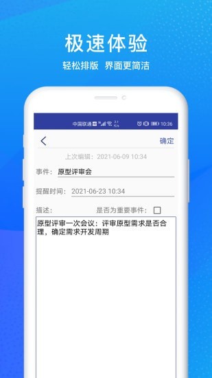 影象memo  v1.0.1图3