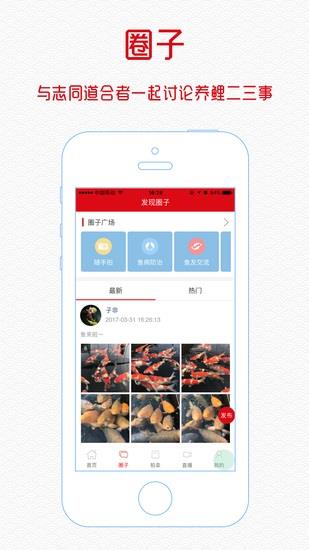 鱼趣中锦俱乐部最新版  v0.0.15图2