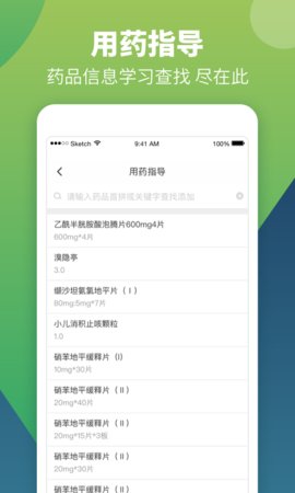 智云问诊  v2.5.0图2