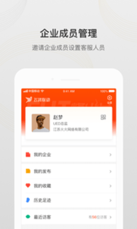 飞鸽联动  v2.1.11图1