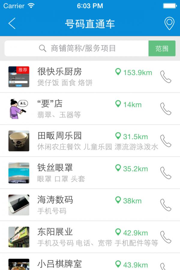 奔犇  v1.9.0图3