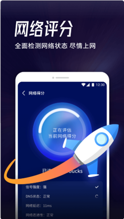 海豚WiFi管家  v1.0.3图1