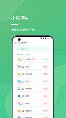 青松守护家长端  v0.71图3